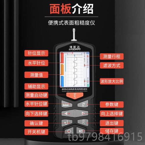 正品新款徕度斯达粗表糙度仪高精面粗糙仪度光洁度粗糙度检测测量