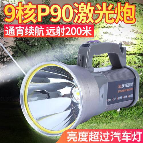正品核手电筒强光远9射户可充电大功率外探照超长续航l灯ed激光炮
