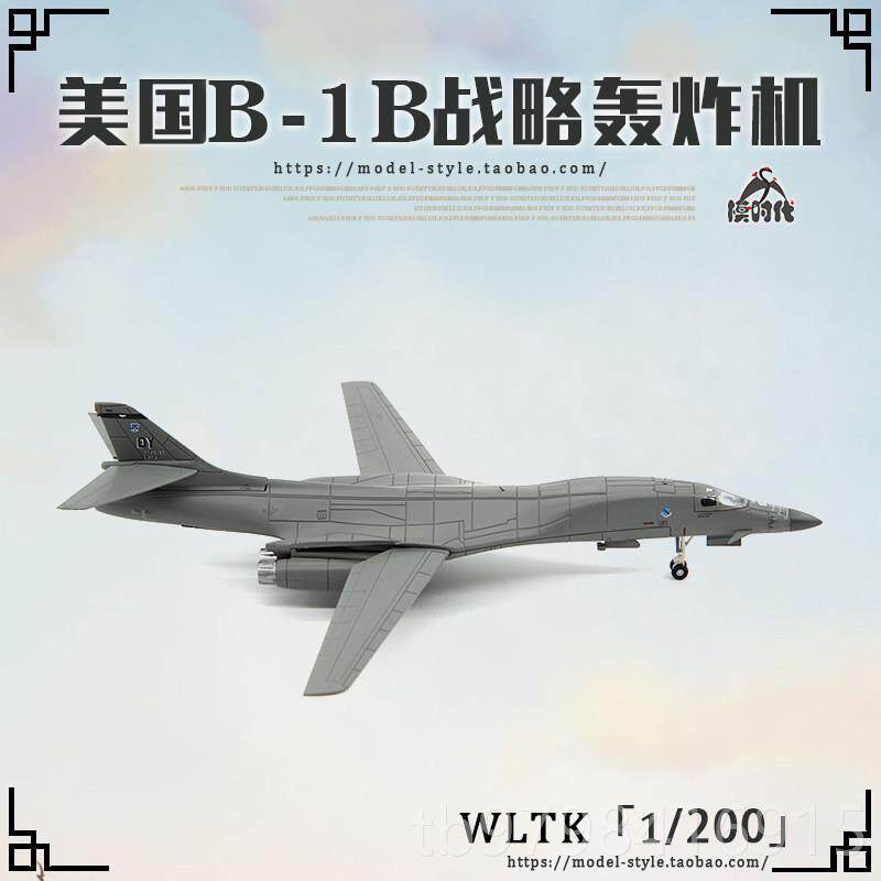 正品WLTK美国空军B-1机B骑兵远程战轰略炸机可变翼 合金枪飞模型1