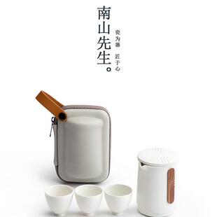 正品南山先生君子快客杯便携旅行三茶一具套装户外随身式功夫茶具