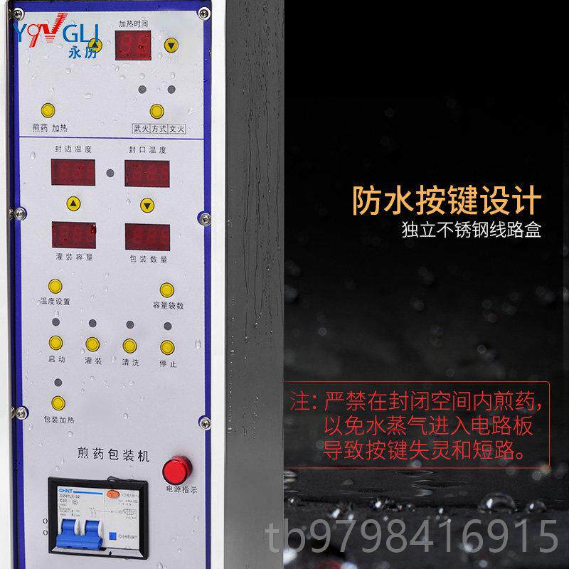 正品永历中药锅大型全自动包装一煎药机灌罐体商装机熬药器药用煲