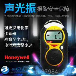 正品Hoewell气体检测仪Mninmayx XP氨i气氢气硫化氢氧气瓦斯泄露