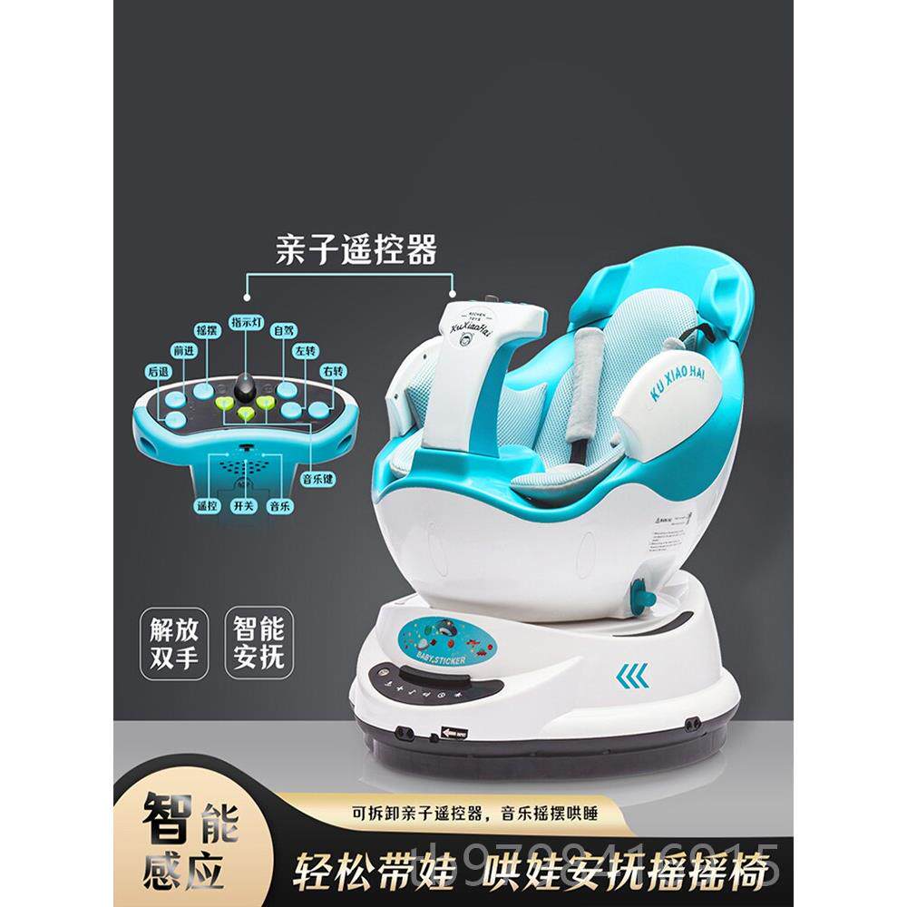 正品篮2025哄儿婴儿车婴儿电动摇椅庭哄睡眠摇舒缓婴家遥控婴儿车