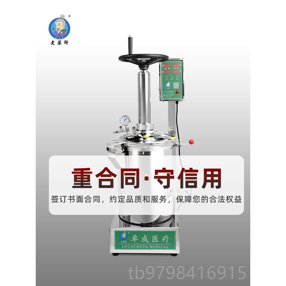 正品老药师1万3 2万 4万密闭机闭中药煎药机高药压密煎药机医煎院
