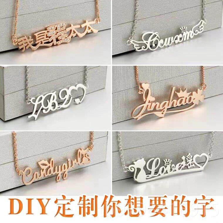 正品DIY592做银定制字母小项炼刻名字女订做醒醒同款定孩宝宝汉字