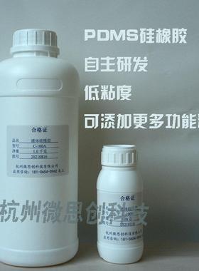 低粘度PDMS胶碳纳米管银纤维添加功能粉末材料可拉伸弹性体