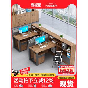 办公桌简单现代办公桌椅组合屏幕办公卡槽面朝员工办公桌工作站