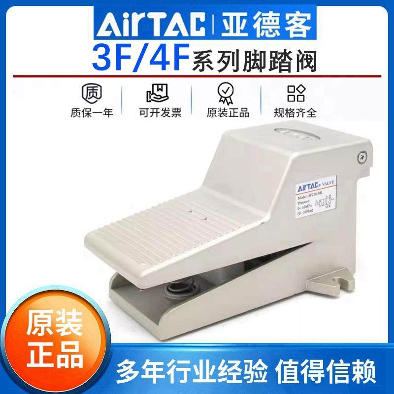 亚德客气缸气动脚踏阀开 关脚踩式3F210-08/06 4F210-08 4F210-08