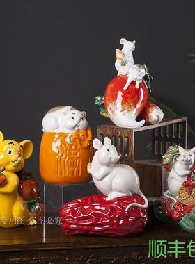 石湾陶瓷可爱老鼠装饰摆件鼠年吉祥物招财生肖鼠属鼠生日礼物