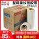 奔亿达790A美纹纸胶带强力高粘度可书写手撕美术生专用纸胶带房屋