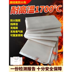 高硅氧防火毯耐高温阻燃隔热三防布防火布灭火毯新能源车电焊专用