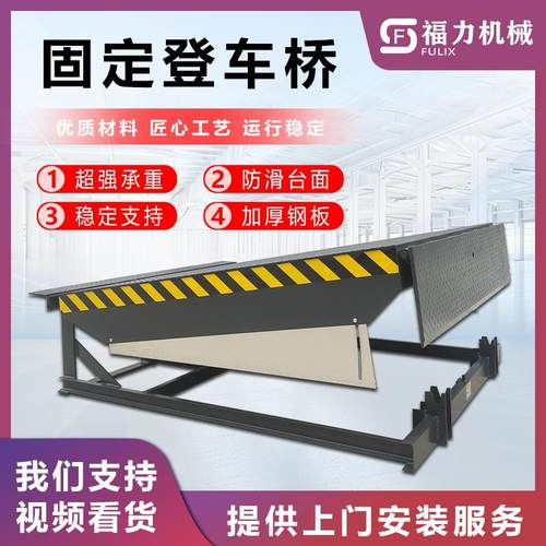 固定式登车桥调节板集装箱装卸货叉车平台仓库物流斜坡壁挂登车桥