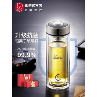 家用泡茶杯子 希诺银离子抗菌杯双层玻璃杯商务高档办公水杯男士