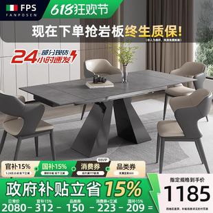 岩板餐桌伸缩现代简约轻奢家用小户型多功能亮光餐桌椅 梵普森意式