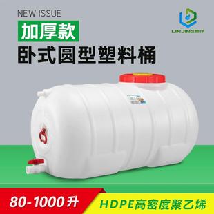 圆形塑料储水桶家用聚乙烯塑料水箱蓄水罐水塔吨桶 加厚大容量卧式