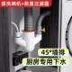 45度墙排厨房下水三通洗碗机前置过滤器排水管斜插防臭二合一接头