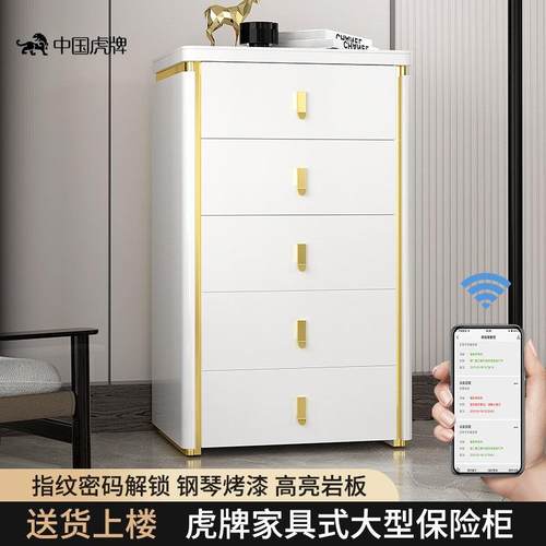 2025虎牌保险柜家用办公大型意式岩板1米保险箱隐形抽屉文件防盗