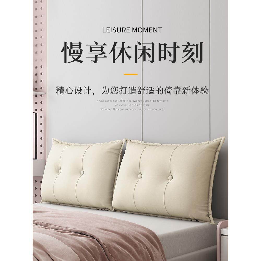 鸿蒙床头靠垫榻榻米软包双人大靠背垫组合沙发靠垫科技布可拆洗,居家布艺,床头靠垫,淘宝优惠券,粉丝福利购,淘宝优惠卷