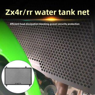 适用川崎忍者 ZX4RR ZX-4R 改装水箱网散热器保护网 水箱护网护罩