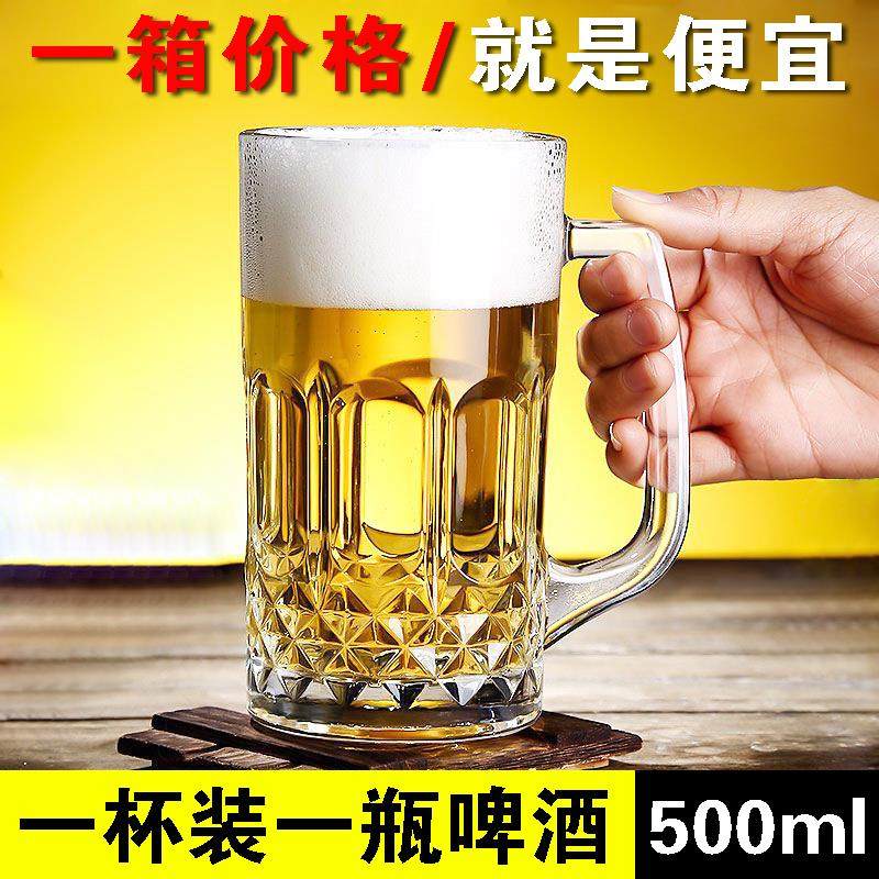 大容量玻璃啤酒杯500ml/1L升带把扎啤杯子精酿商用烧烤用印字LOGO