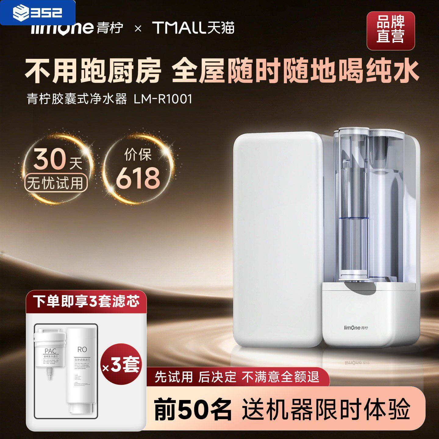 352胶囊式净水器无电反渗透台式家用直饮厨房自来水过滤简易安装图片