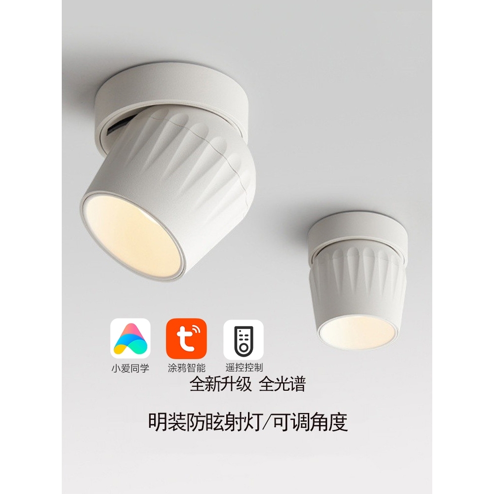 欧普led明装射灯家用客厅天花灯过道可调角度无主灯COB防眩光吸顶