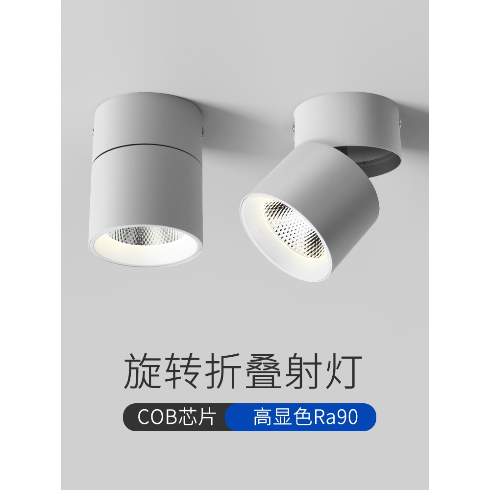 欧普可调角度led筒灯射灯明装可折叠免开孔桶灯客厅背景墙玄关天
