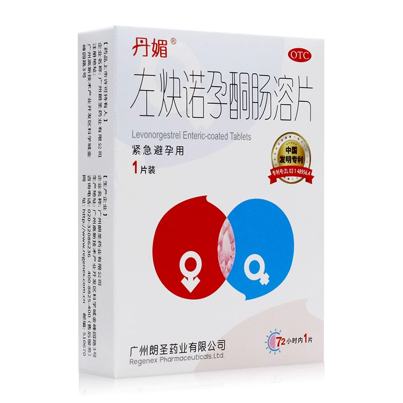 丹媚 左炔诺孕酮肠溶片 1.5mg*1片/盒 72小时女性紧急避孕药口服