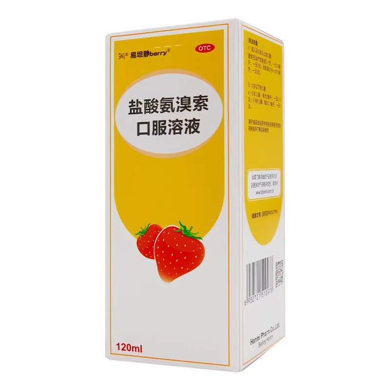 易坦静 盐酸氨溴索口服溶液 120ml*1瓶/盒