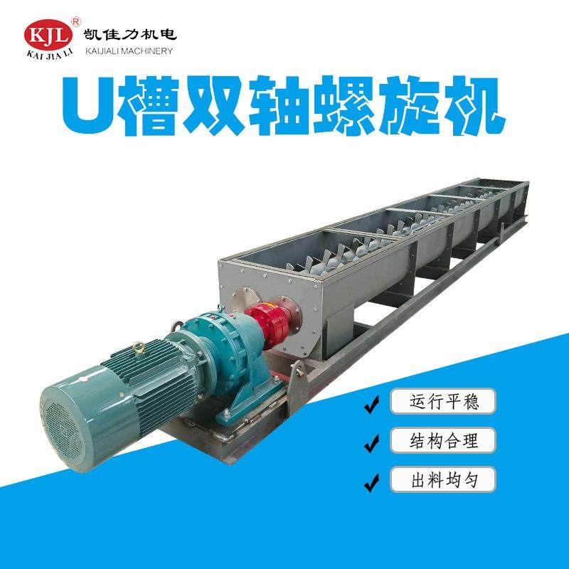 佛山双轴螺旋输送机双轴螺旋混合机双轴螺旋输送设备,搬运/仓储/物流设备,其他起重搬运设备,淘宝优惠券,粉丝福利购,淘宝优惠卷