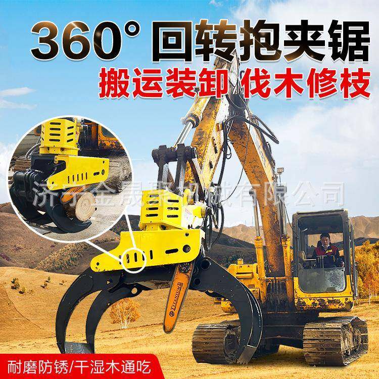 挖机抱夹锯挖机属具液压驱动合金锯片抱夹稳固伐木多功能伐木机,五金/工具,其他机械五金,淘宝优惠券,粉丝福利购,淘宝优惠卷