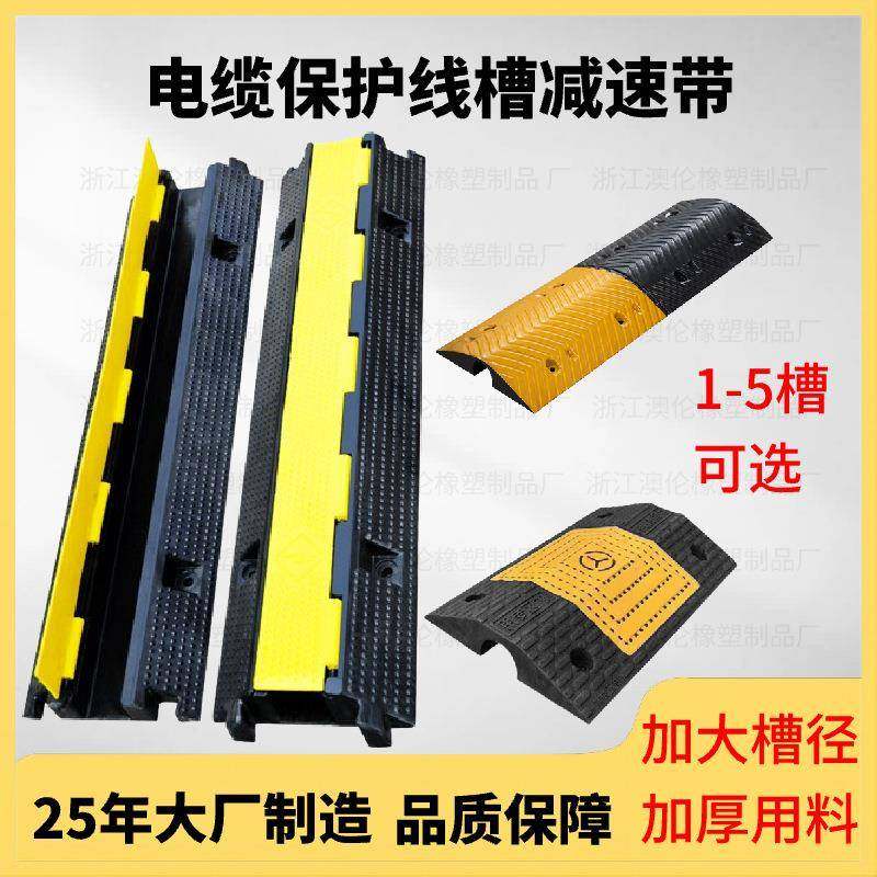 pvc线槽减速带橡胶地面过线槽室内压线板电线电缆保护盖板减速板,橡塑材料及制品,其他橡胶制品,淘宝优惠券,粉丝福利购,淘宝优惠卷