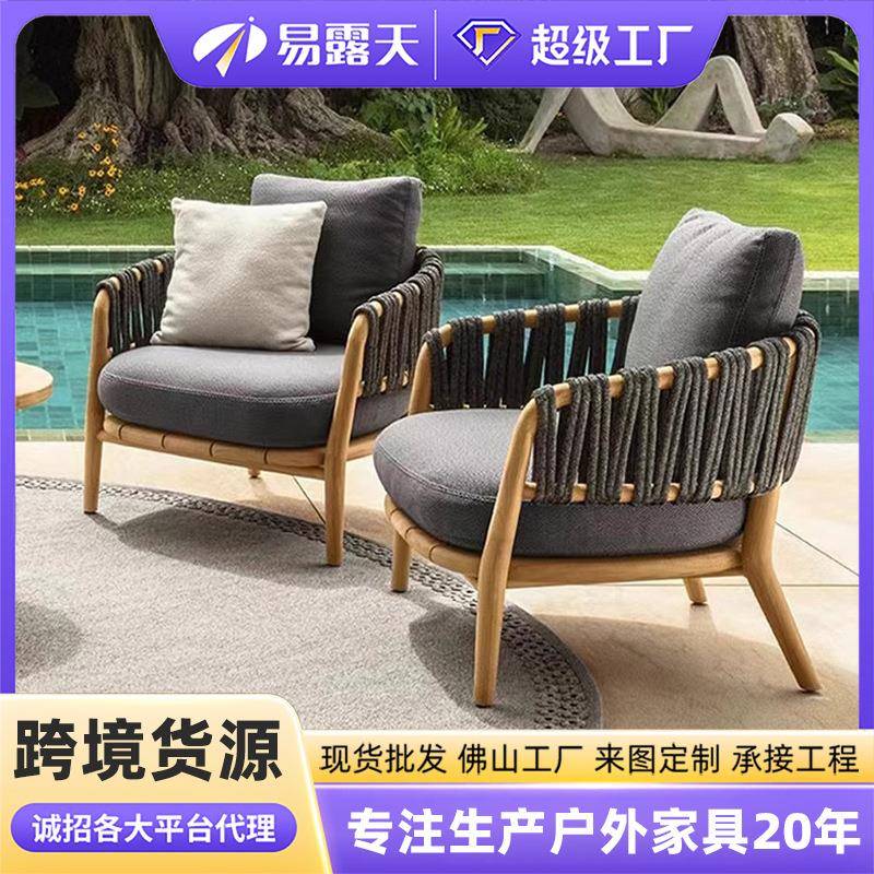 北欧定制户外沙发庭院防水柚木绳编藤制沙发组合阳台花园户外家具