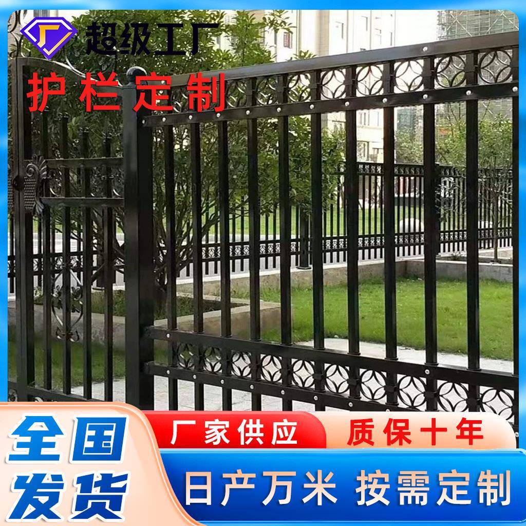 铁艺护栏小区锌钢护栏隔离围栏铁围墙天台农村庭院栅栏栏杆户外