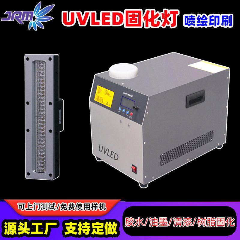 工业级水冷uvled固化灯丝印喷绘印刷UV固化机65/95nm厂家直供
