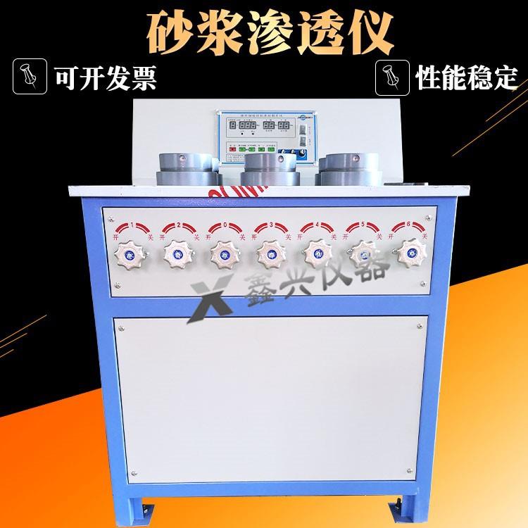 砂浆试验渗透仪/砂浆试件抗渗性能测试仪/ss-15砂浆抗渗试验仪器