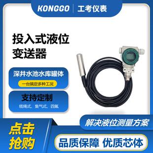 液位计深井电缆投入式 供应静压式 液位计智能数显水位传感器厂家