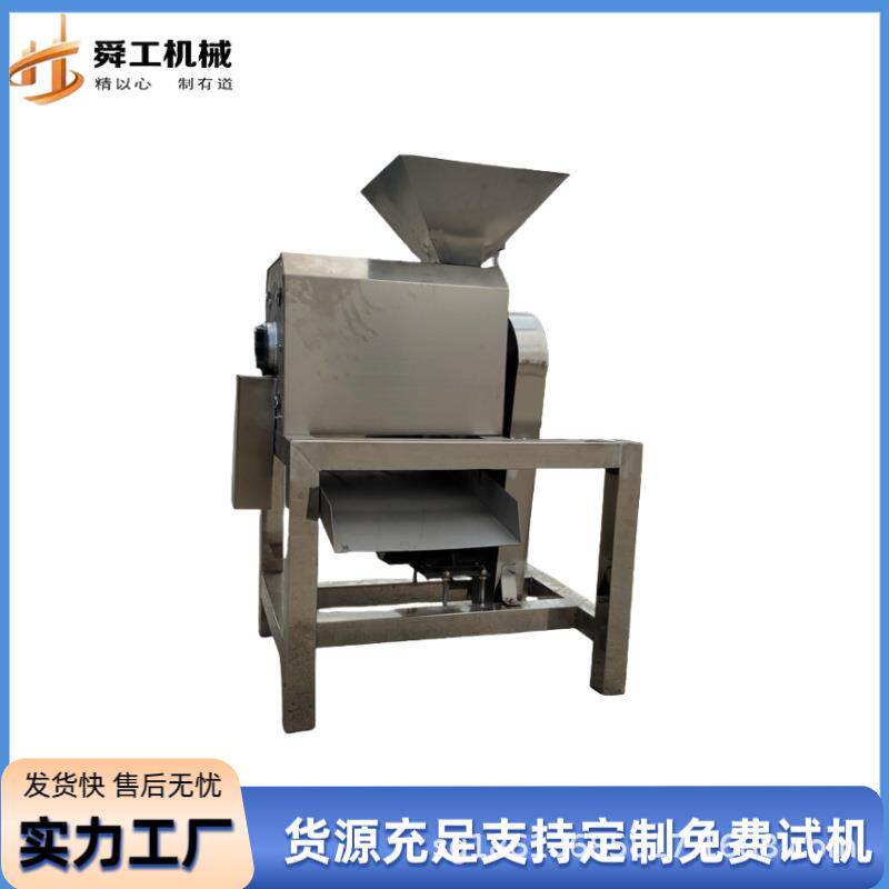 果蔬商用打浆机多款型果酱粉碎机榴莲芒果大型去核打浆设备