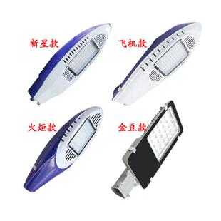 厂家户外led路灯头模组路灯灯具外壳新星火炬金豆路灯头