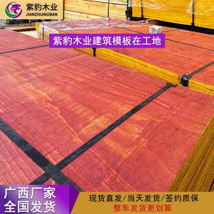 工地建筑多层小红板建筑木模板工程桉木板建筑红模板酚醛胶面现货