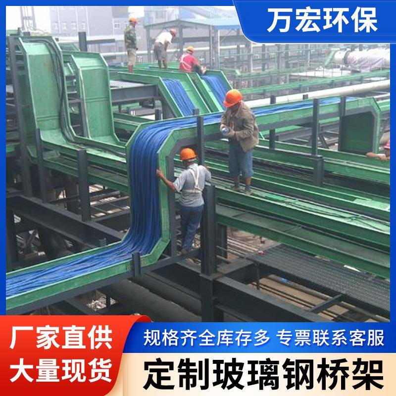 托盘式玻璃钢电缆桥架地下隧道通信桥架防火阻燃玻璃钢电缆桥架
