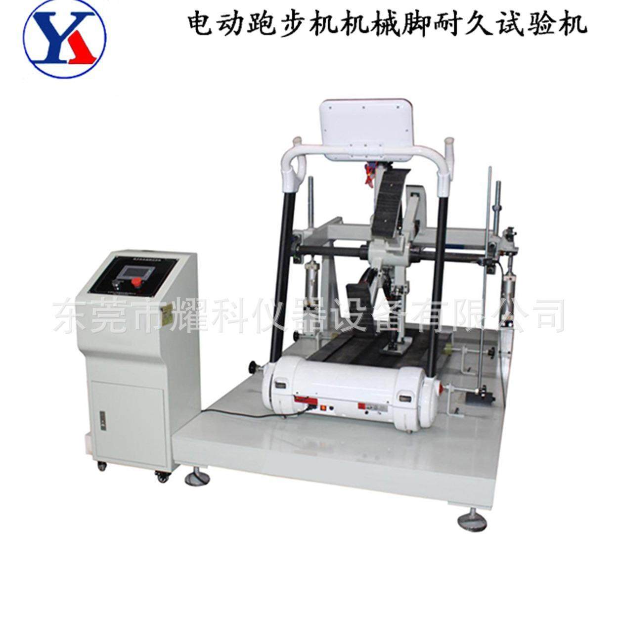 平板跑步机耐久测试机跑步机斜坡爬坡负重试验机折叠走步测试机,工业油品/胶粘/化学/实验室用品,其他实验室设备,淘宝优惠券,粉丝福利购,淘宝优惠卷
