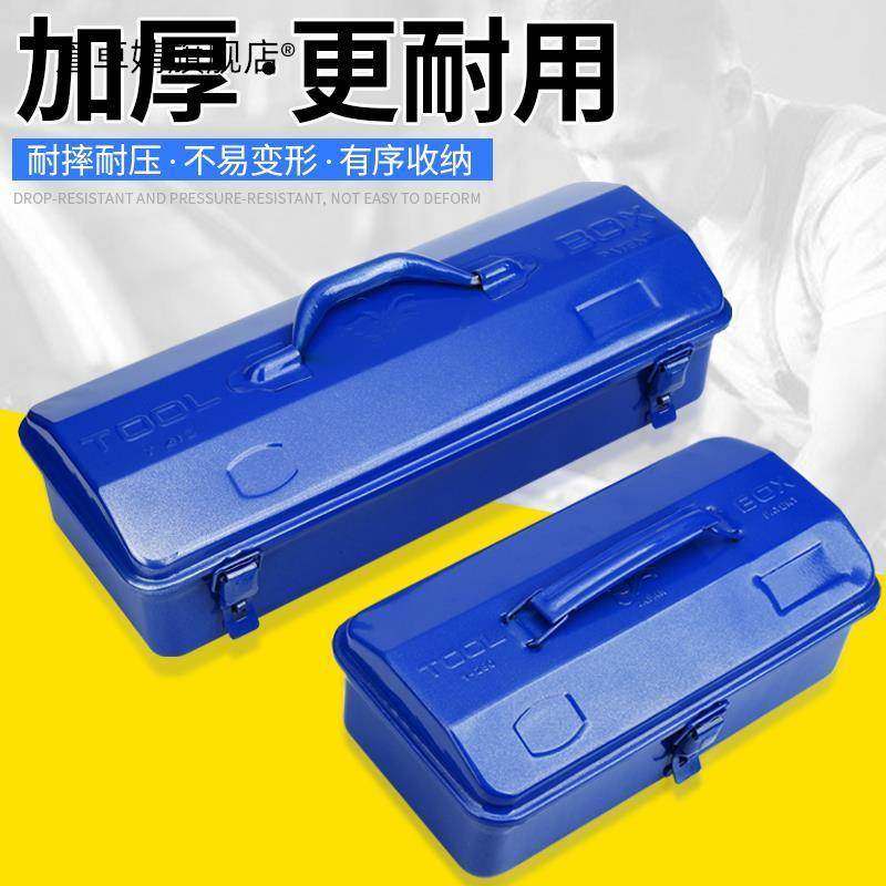 手提式五金工具箱储物车载家用收纳盒多功能汽修大小号铁皮空盒子