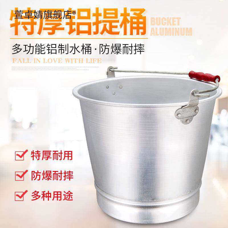 加厚铝提桶 老式铝水桶 铝桶圆桶带盖家用手提桶大容量铝制提水桶
