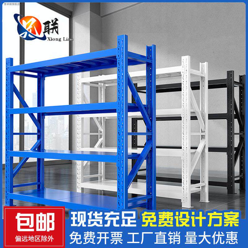 仓储货架厂家多层置物架库房拆装仓库中型重型货架快递驿站货架
