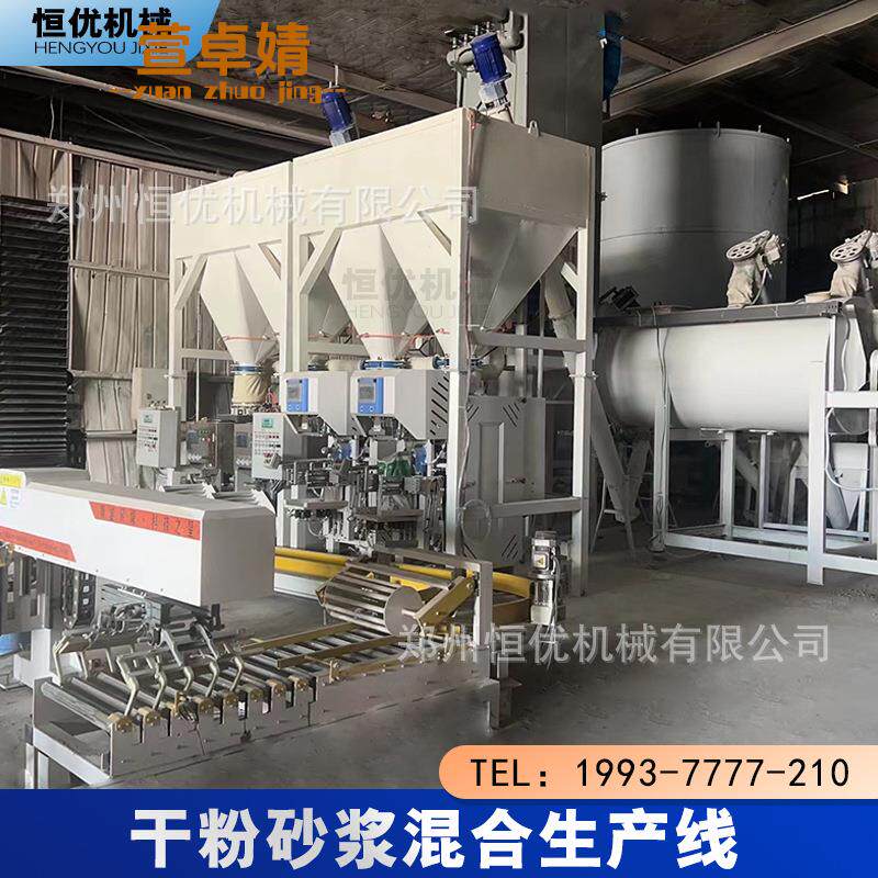5吨水性环氧砂浆混合机粉料搅拌设备耐磨地坪自动计量生产线卧式