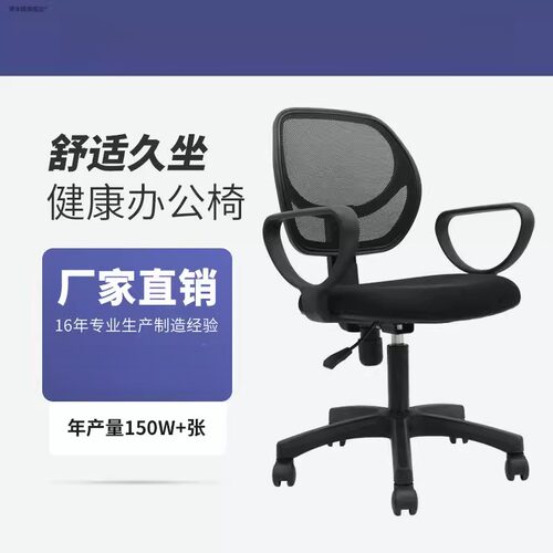 现代简约职员椅 电脑椅子 家用靠背办公椅 网布升降员工椅