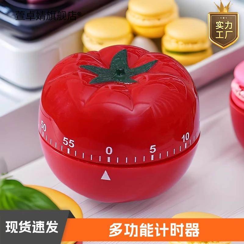 定时器计时器提醒学生学习做题自律厨房闹钟两用电子多功能表