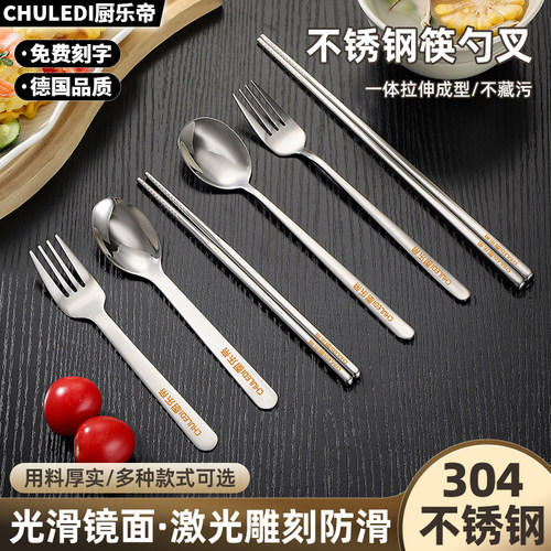 厨乐帝304不锈钢儿童便携餐具