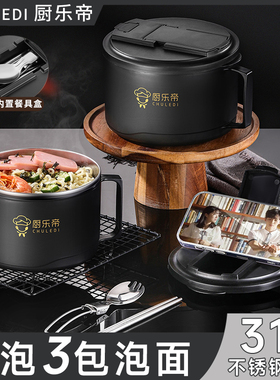 316不锈钢泡面碗带盖可沥水单个饭碗学生宿舍饭盒大容量打饭缸盆